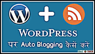 Wordpress Par Auto Blogging Kaise Kare