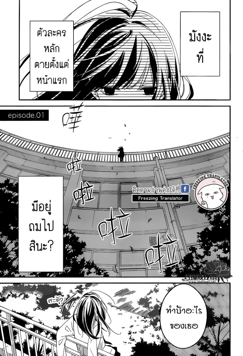 Tsuiraku JK to Haijin Kyoushi - หน้า 2