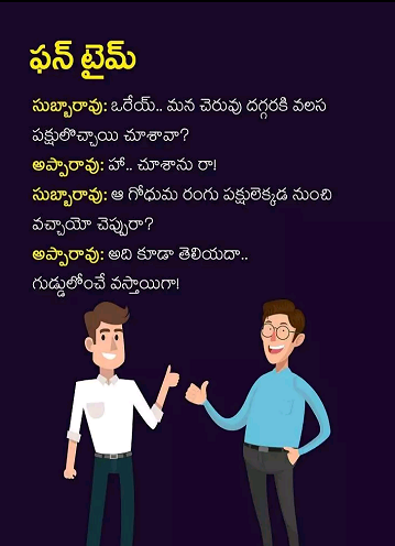 Funny Famous Telugu Jokes-Telugu Jokes