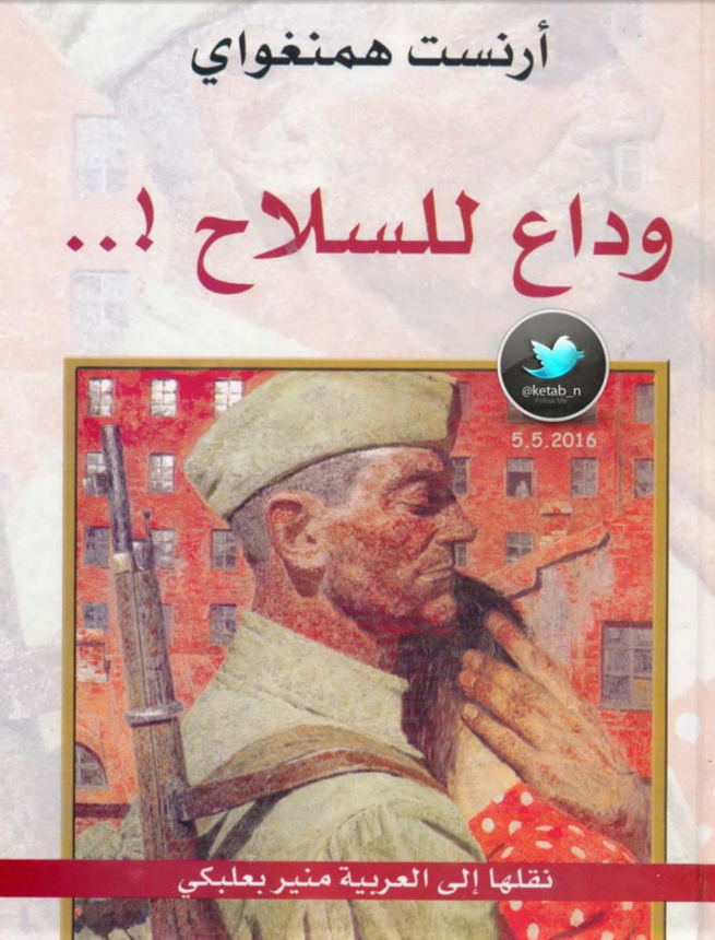 رواية موبي ديك مترجمة Pdf