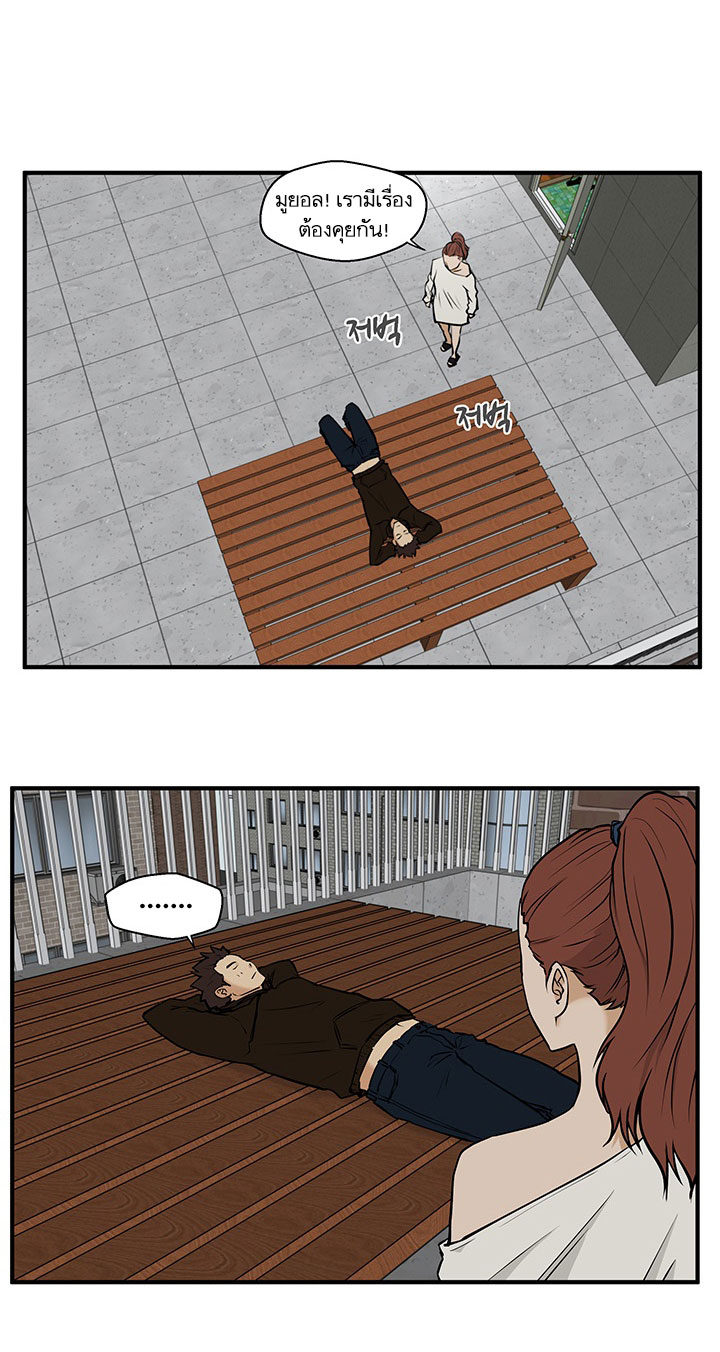 Mr.Kang - หน้า 32