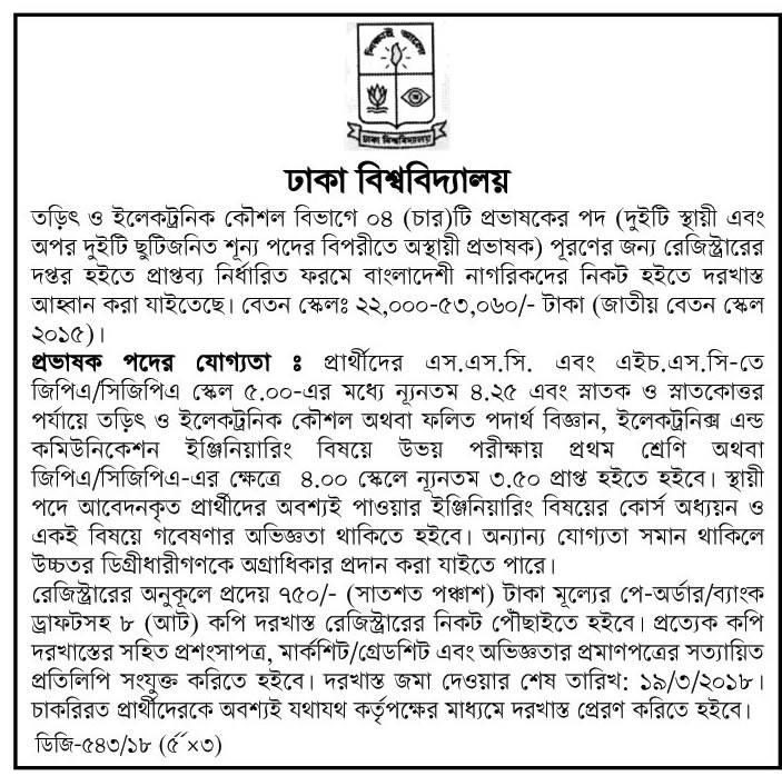 University of Dhaka (DU) Job Circular 2018 