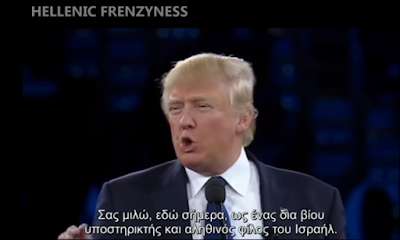 https://4.bp.blogspot.com/-mpBTvZybjC0/WCjA6FJ4tbI/AAAAAAACPh8/lQmYeR3bOnskaQv_vwlUQoid-ZKfrG_NACLcB/s640/TRAMP%2BFILOS%2BTOY%2BISRAHLScreenshot_1.png
