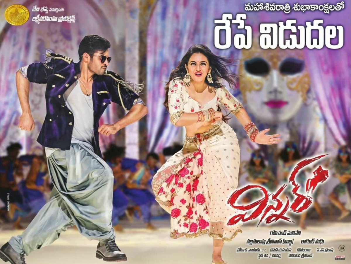  Winner Telugu Movie Review