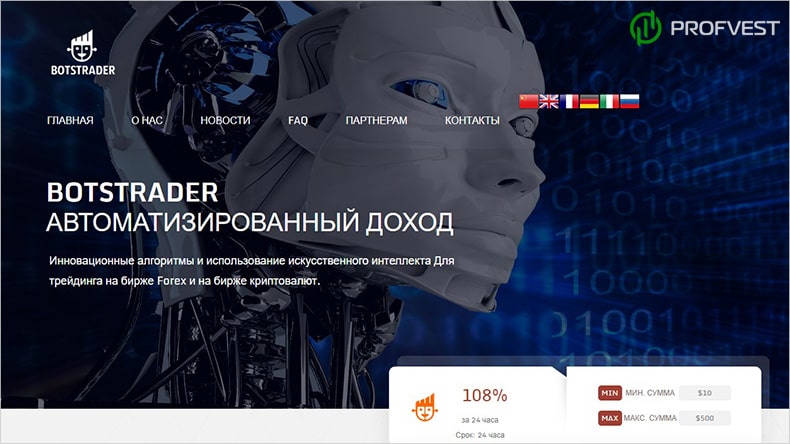 BotsTrader: обзор и отзывы о botstrader.net (HYIP платит) BotsTrader обзор и отзывы HYIP-проекта