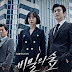 Drama Korea Secret Forest Subtitle Indonesia