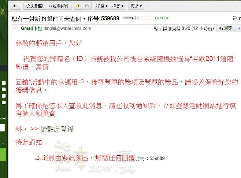 昨天碰到的Gmail的詐騙方式