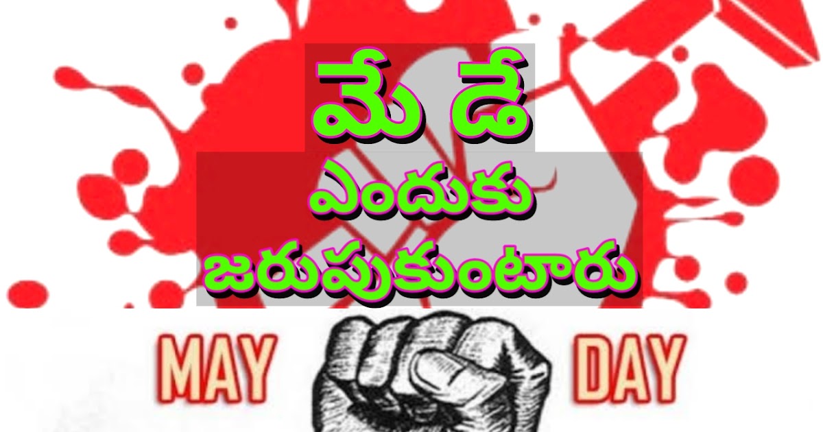 Student Soula History Of May Day In Telugu 