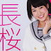 Will Tomonaga Mio release Gravure?