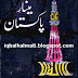 Minar e Pakistan Information And History Urdu Book by Nazeer Ahmed