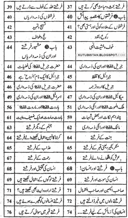 Insaan Aur Farishtay Pdf Urdu Book Free Download