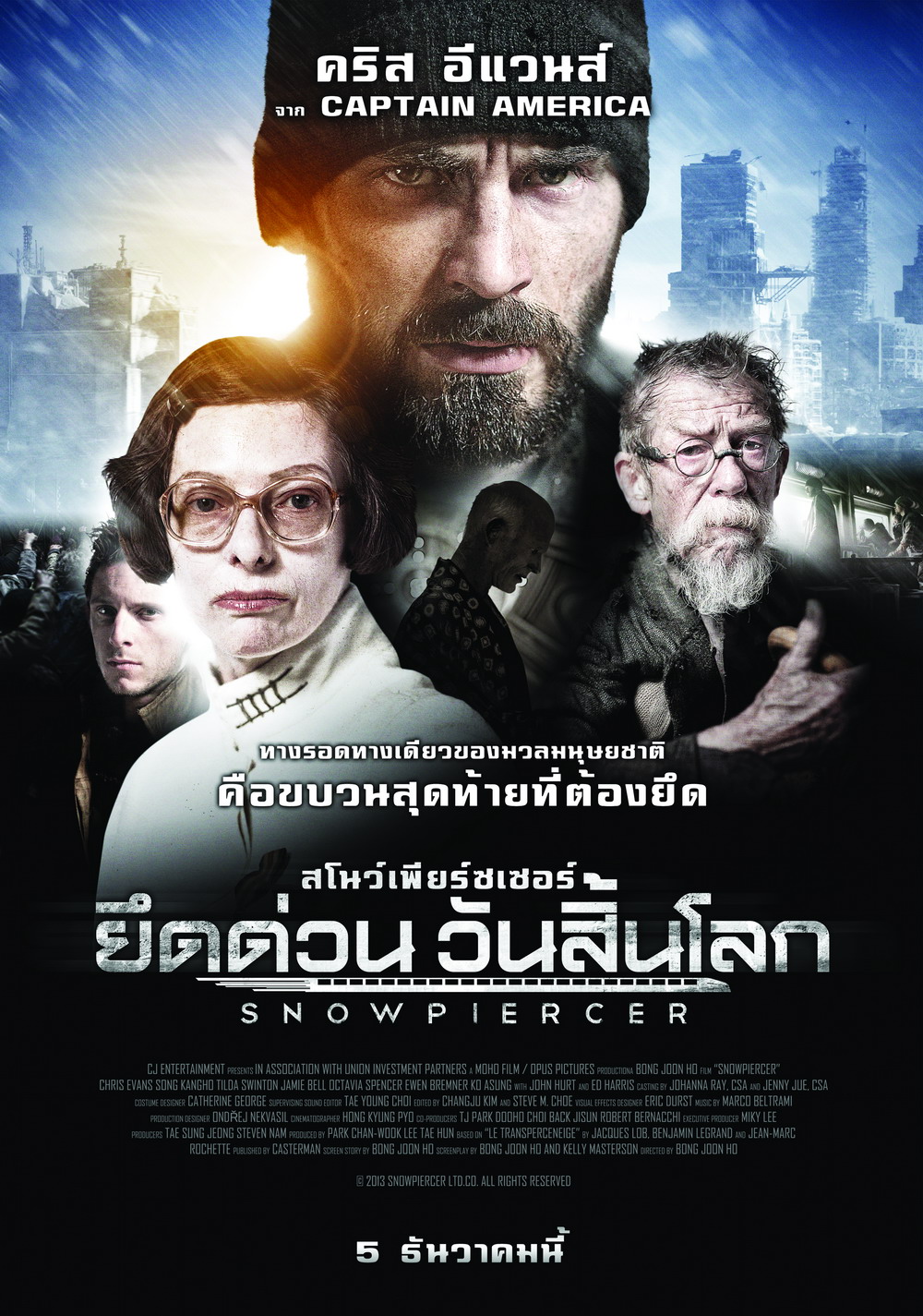 Snowpiercer (2013) สโนว์เพียซเซอร์ ยึดด่วน วันสิ้นโลก