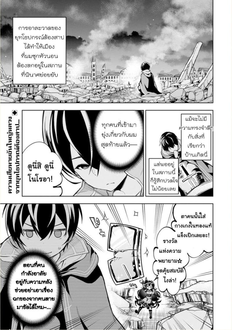 Soubiwaku Zero no Saikyou Kenshi demo, noroi no soubi (kawaii)nara 9999-ko tsuke-houdai ตอนที่ 3 Soubiwaku Zero no Saikyou Kenshi demo, noroi no soubi (kawaii)nara 9999-ko tsuke-houdai ตอนที่ 3