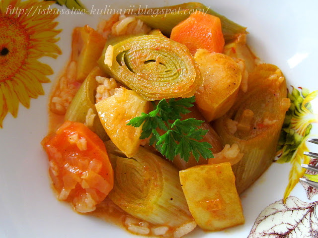 Лук-порей тушеный с айвой (AYVALI ZEYTİNYAĞLI PIRASA)