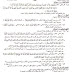 اسئلة مادة الاسلامية للصف الثالث متوسط بتاريخ ٢٥-٥-٢٠١٦