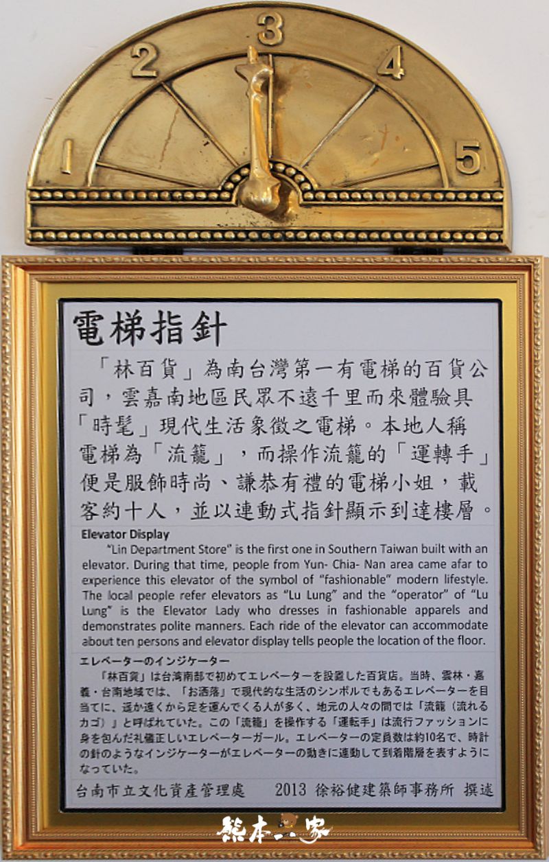 林百貨|營業開放時間 美食餐廳|台南古蹟景點|頂樓神社的百貨公司