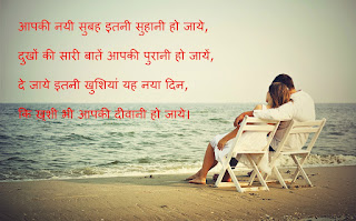 Good Morning Shayari Good Morning Shayari