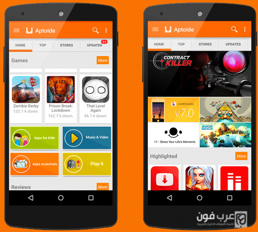 تحميل برنامج ابتويد aptoide apk للاندرويد اخر اصدار