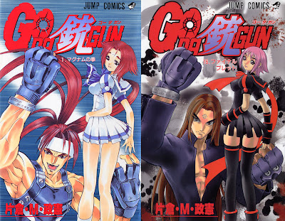 Go Da Gun (GO DA GUN -ゴー ダ ガン-) - 16 Volume Complete