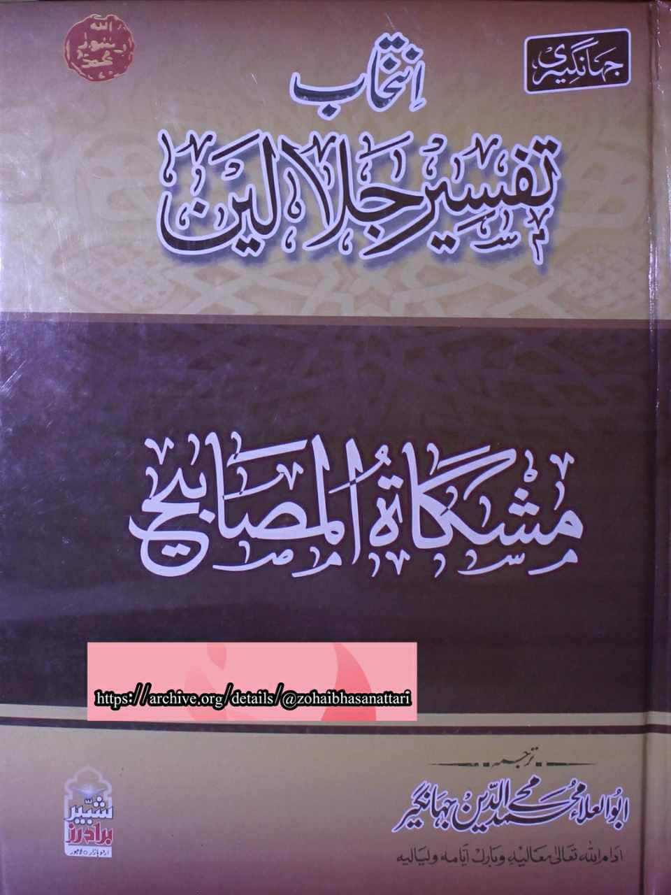 Mishkat Mishkat