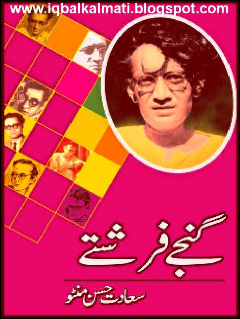 Manto Ke 100 Afsanay Pdf