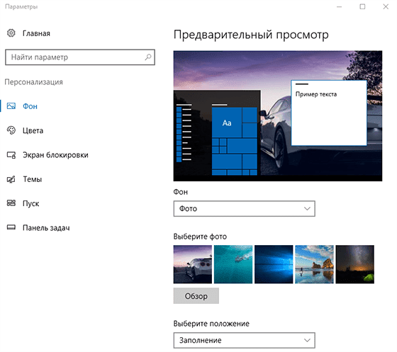 настройка значков рабочего стола в windows 10