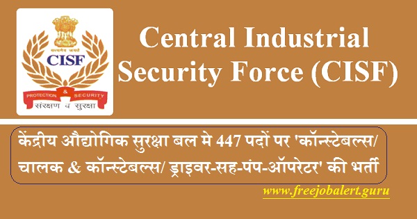 CISF Recruitment 2018 | 447 Posts | Constable/Driver and Constable/DCPO Jobs Central Industrial Security Force, CISF, Force, Force Recruitment, 10th, Constable, Latest Jobs, Hot Jobs, cisf logo