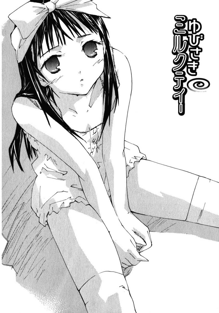 Yubisaki Milk Tea chap 38