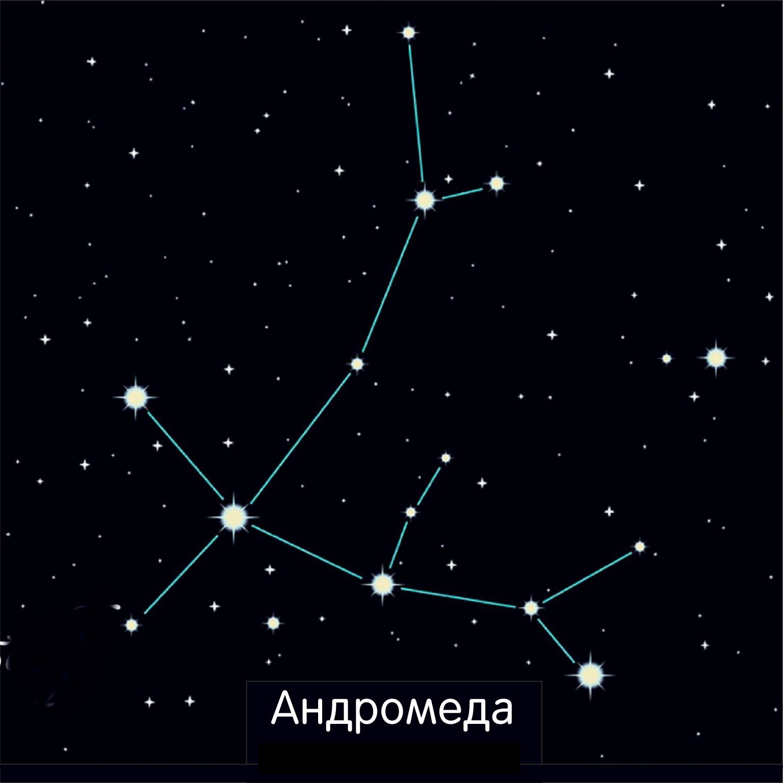Андромеда Созвездие схема