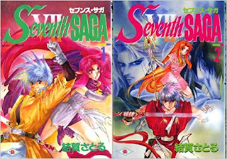 セブンス・サガ 第01-02巻 [Seventh Saga vol 01-02]