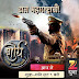 'Shaurya-Gatha Abhimanachi' Serial on Zee Yuva Tv Plot Wiki,Cast,Promo,Title Song,Timing