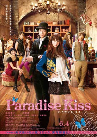 Paradise Kiss Ger Sub Paradise Kiss Ger Sub