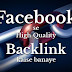 Facebook Se High PR Dofollow Backlinks Kaise Paye
