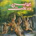 Pardesi Darkht By Naseem Hijazi PDF Free Download