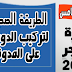طريقة ربط الدومين ببلوجر | طريقة تركيب دومين جودادى .com على مدونات بلوجر : انشاء مدونة احترافية طريقة ربط الدومين ببلوجر | طريقة تركيب دومين جودادى .com على مدونات بلوجر : انشاء مدونة احترافية