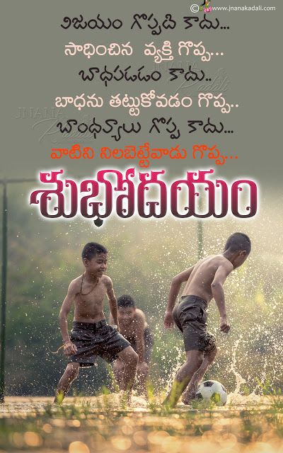 good morning images in telugu