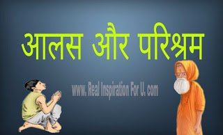Motivational Stories in Hindi for Students Motivational Stories in Hindi for Students