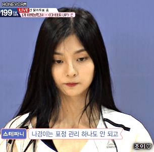 아이돌학교 4화 이나경.gif | 인스티즈