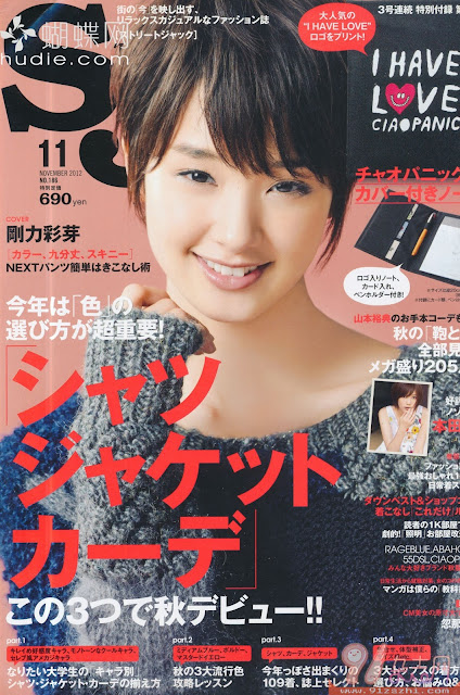 Street Jack (ストリートジャック) 2012年11月号 November japanese men's magazine scans