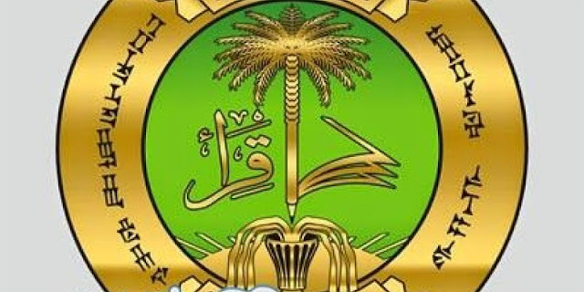 نتائج طلاب الصف الثالث المتوسط بالعراق 2017 نتائج طلاب الصف الثالث المتوسط بالعراق 2017