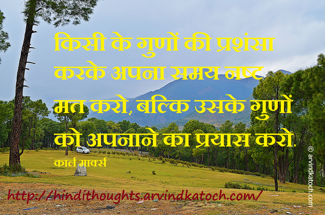 Hindi Thought HD Wallpaper (Picture Message) on Do not Waste Time ...