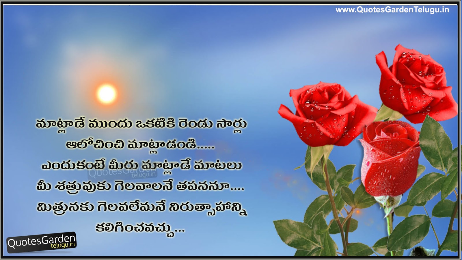 Good morning Telugu Quotes nice lines about life | QUOTES GARDEN ...