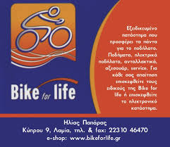 BIKE FOR LIFE