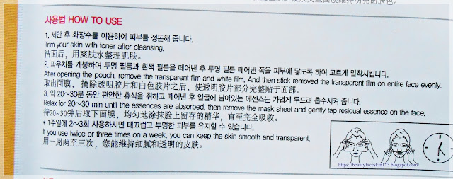 THELAVICOS Nutrition Hydro Gel Mask THELAVICOS Nutrition Hydro Gel Mask