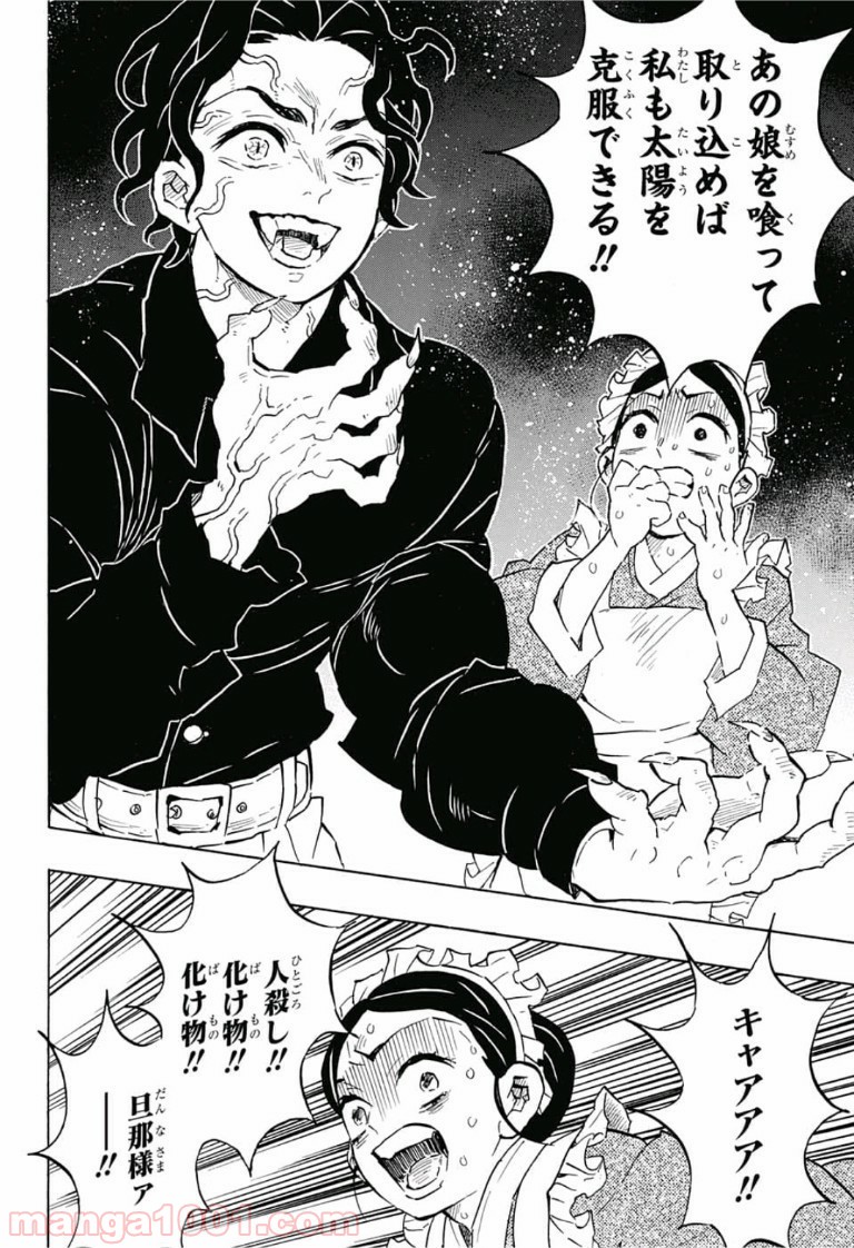 鬼滅の刃 - Raw 【第127話】 - Manga1001.com