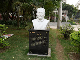 Bust of Xie Juezai (谢觉哉) in Wuzhou's Pantang Park (潘塘公园)