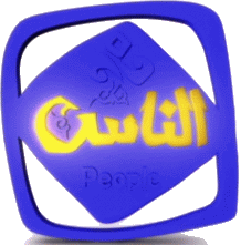 قناه الناس Al Nas بث مباشر أون لاين - عالية الجودة HD من دون إنقطاع قناه الناس Al Nas بث مباشر أون لاين - عالية الجودة HD من دون إنقطاع