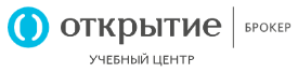 Открытие Брокер Учебный Центр Открытие Брокер Обучение Online
