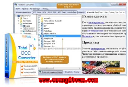 Word Doc to Docx Converter Online Free