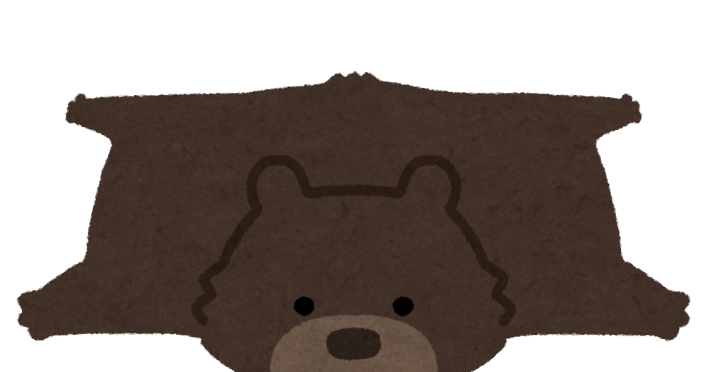 熊の敷物のイラスト かわいいフリー素材集 いらすとや